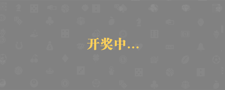 加拿大28在线,走势预测,加拿大pc2.8在线,白马预测,加拿大预测查询